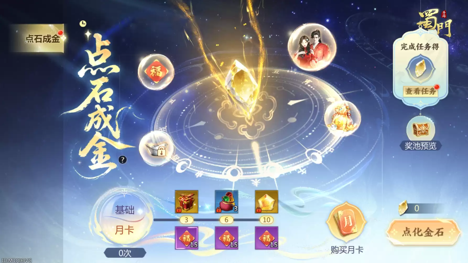 点石成金 好运相随！点金服定光5月5日盛大开启