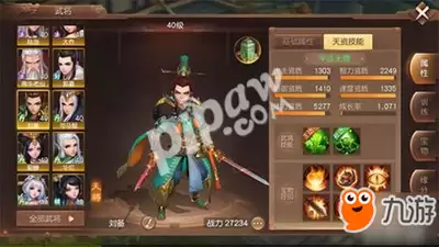 三国天下归心惑心混乱队搭配思路