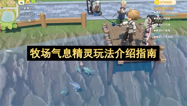 牧场气息精灵培养与工作安排指南