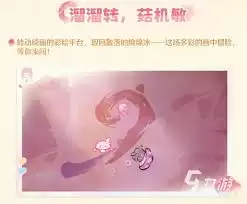 无限暖暖2.3溜溜转菇机敏通关攻略