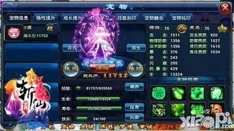 星神纪元宠物系统玩法详解