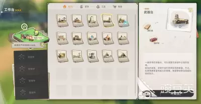 蓝色星原旅谣装备强化方法