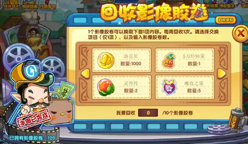 洛克王国世界九龙天尊如何获取