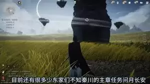 燕云十六声秦川梦别画笔怎么收集