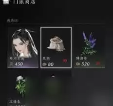 燕云十六声销金窟出售物品方法