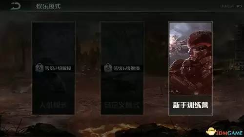 头号禁区独狼模式玩法指南