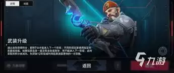 无畏契约手游预计何时开服