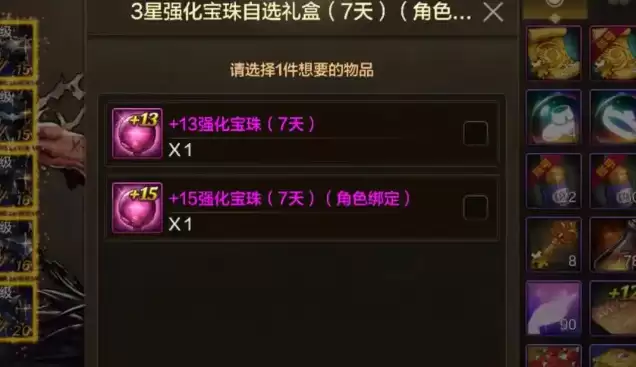 dnf光属性强化宝珠盘点-dnf光属性强化宝珠详解