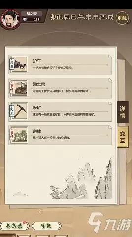 模拟江湖新手村最佳路线有哪些-模拟江湖新手村最佳路线如何选