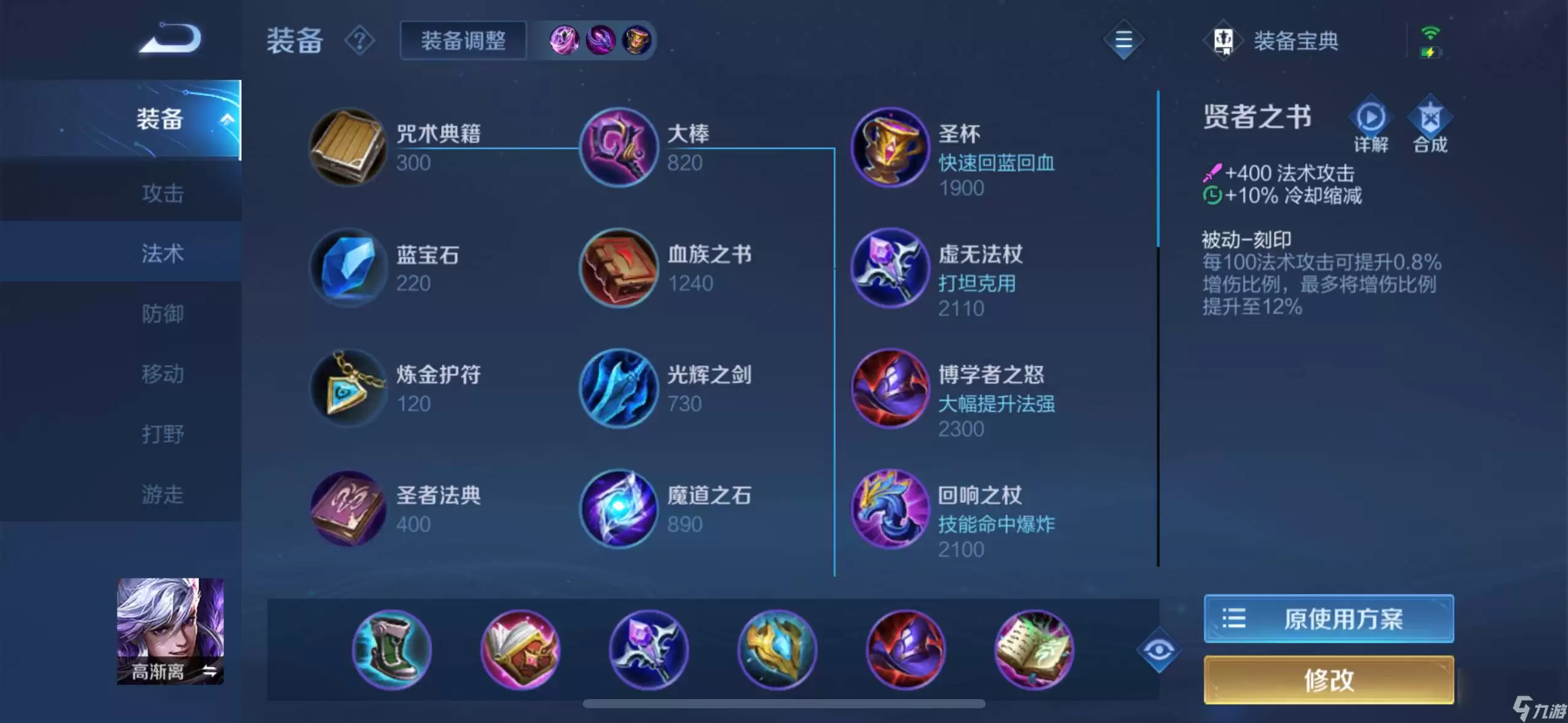 王者荣耀世界高渐离怎么玩-王者荣耀世界高渐离实战玩法介绍