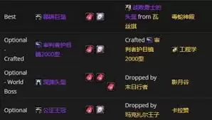 魔兽世界tbc奶骑毕业装备如何选