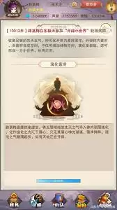 想不想修真紫府怎么开启
