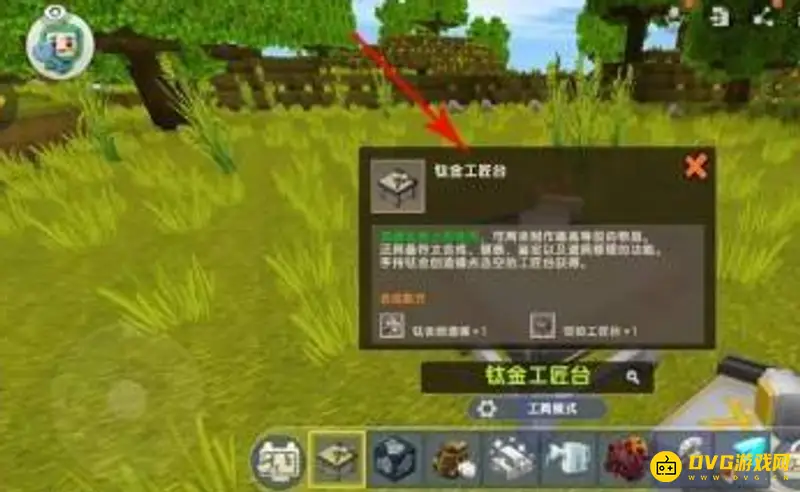 《迷你世界》钛白粉怎么合成-工匠台制作流程