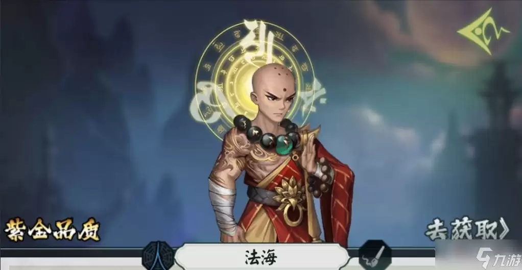 《阴阳界》法海角色分析攻略