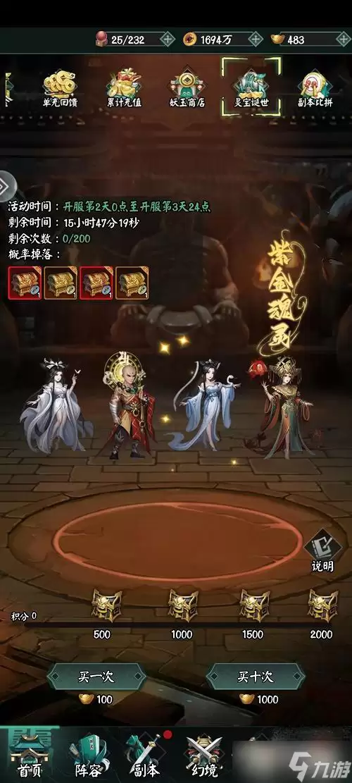 《阴阳界》礼包码大全分享攻略