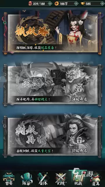 阴阳界锁妖塔怎么打 锁妖塔打法技巧介绍攻略