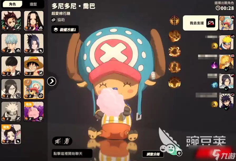 漫画群星大集结乔巴玩法技巧 漫画群星大集结乔巴玩法教程攻略