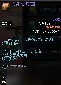 踢蹋爵士的冒险28分钟后技能书3在哪攻略