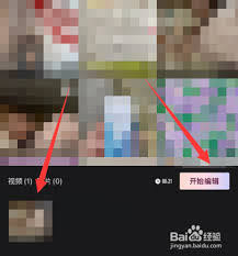 wink如何添加贴纸