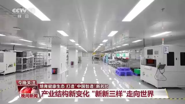 机器人、AI、创新药热销全球 外贸新动能持续迸发