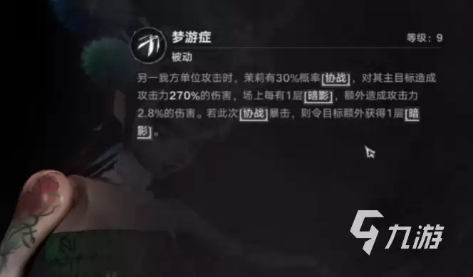 《遗忘之海》茉莉角色技能详解：全技能效果与实战应用指南