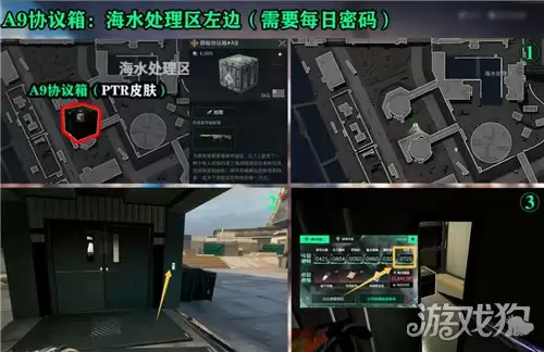 三角洲行动AZ3核电站每日密码7月30日 AZ3核电站7月30日密码