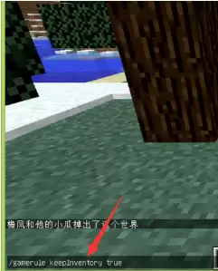 我的世界死亡不掉落的指令是什么?2026年攻略