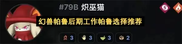 幻兽帕鲁后期工作帕鲁选择推荐