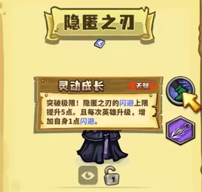选技大乱斗隐匿之刃新手如何玩 隐匿之刃新手指南