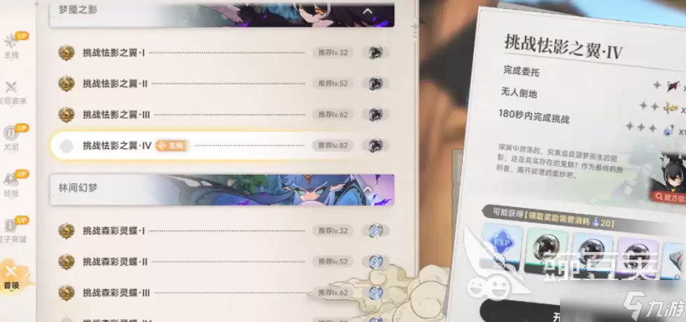 蓝色星原旅谣怯影之翼打法分享 蓝色星原旅谣怯影之翼打法教程