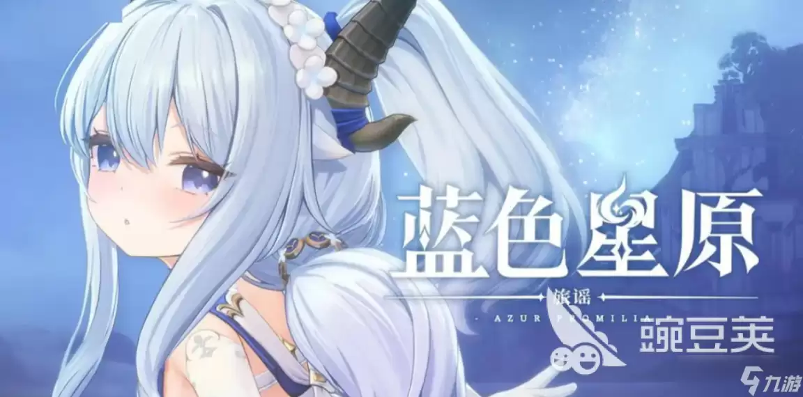 蓝色星原旅谣强力奇波教程 蓝色星原旅谣强力奇波分享