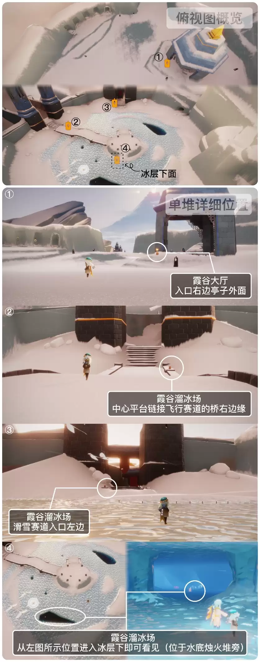 《光遇》7.30每日任务攻略