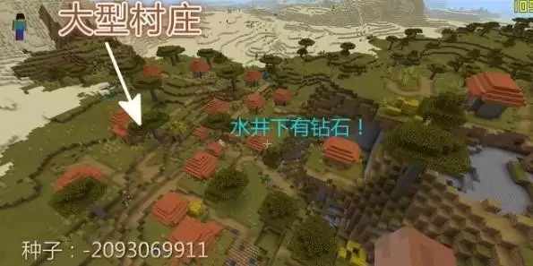 我的世界最大村庄的种子码2026攻略