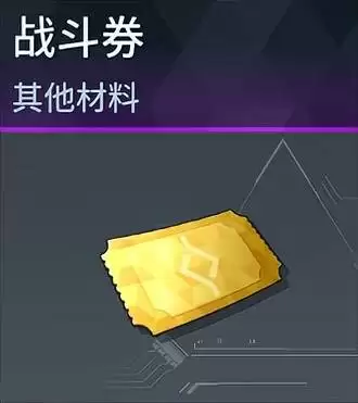 幻兽帕鲁战斗券如何快速获得