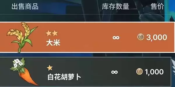 《龙之剑觉醒》所有食材商人位置