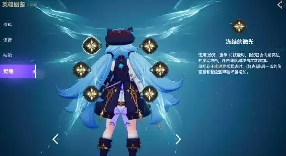 《龙之剑觉醒》觉醒系统详解 觉醒系统是什么攻略