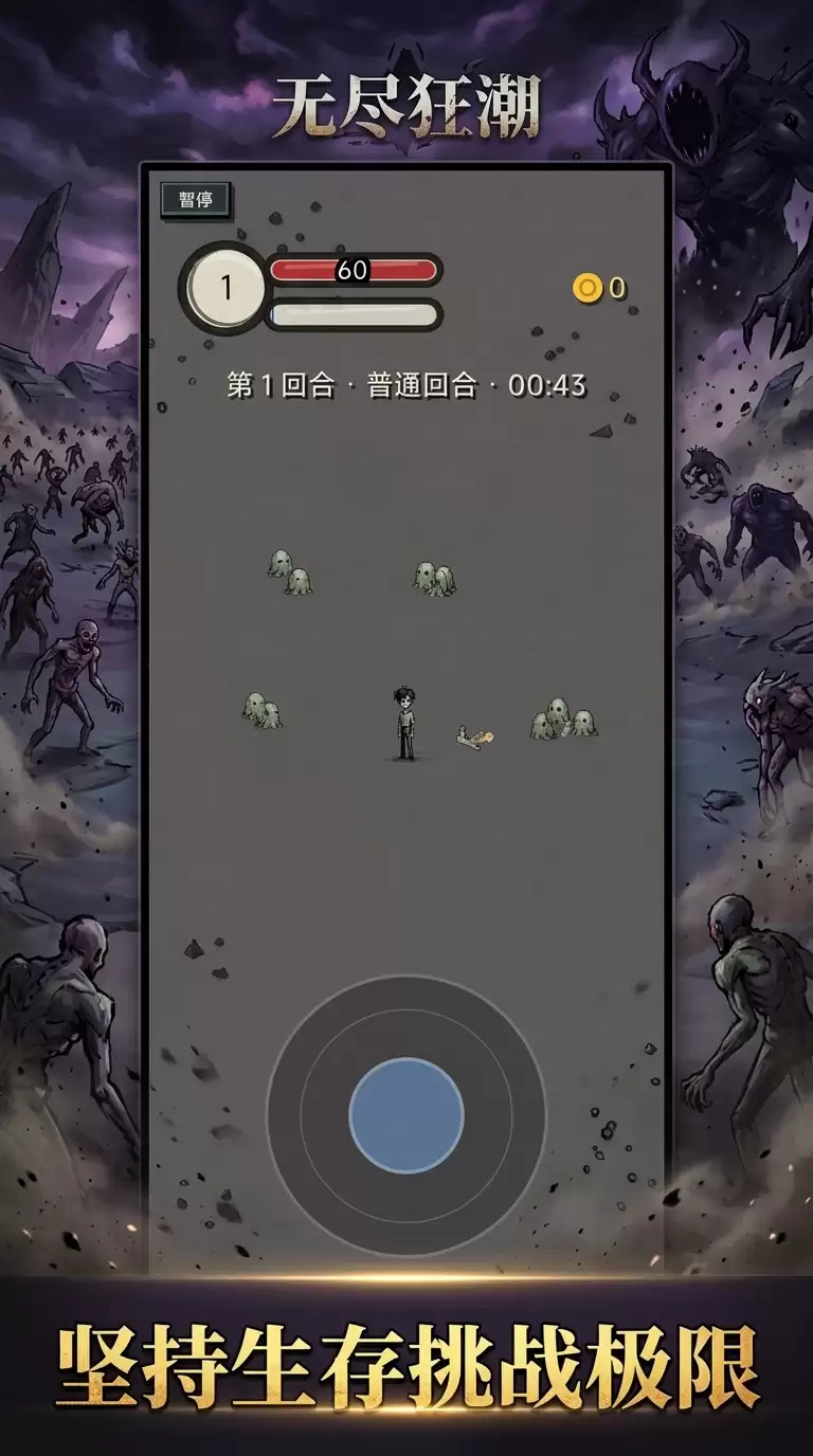 无尽狂潮好玩吗 无尽狂潮玩法简介攻略