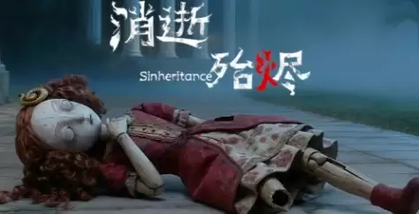 《消逝殆烬》游戏配置要求说明