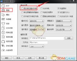 影音先锋如何删除任务文件