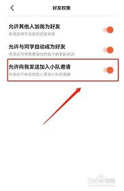 天天跳绳如何加入小队