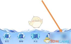 look直播如何查看黑名单