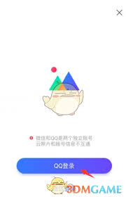 腾讯相册管家如何删除重复照片