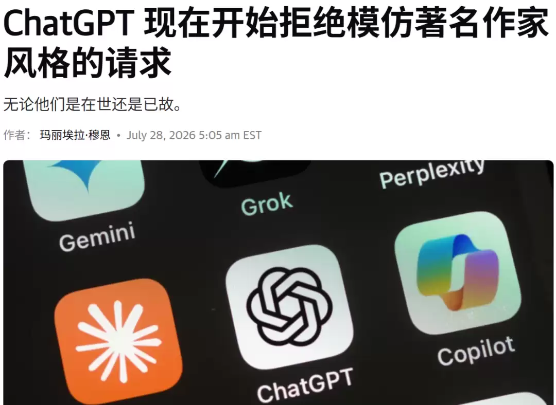 ChatGPT突发封杀令!全球AI写手一夜断粮