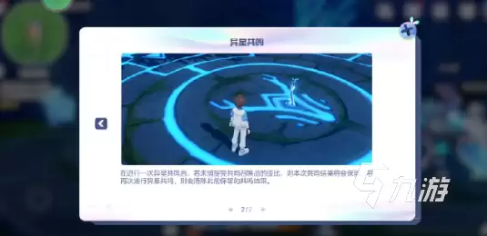 奥拉星2手游有什么不同 奥拉星2手游测评介绍