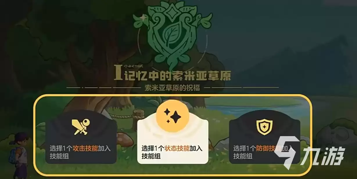 洛克王国世界草系徽章试炼怎么玩 洛克王国世界草系徽章试炼玩法攻略