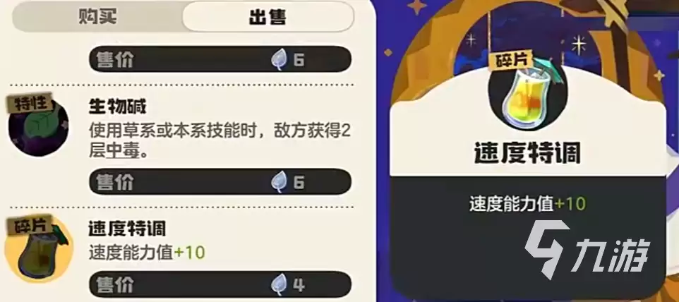 洛克王国世界草系徽章试炼怎么玩 洛克王国世界草系徽章试炼玩法攻略
