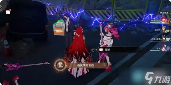 崩坏星穹铁道最长情的告白成就怎么完成