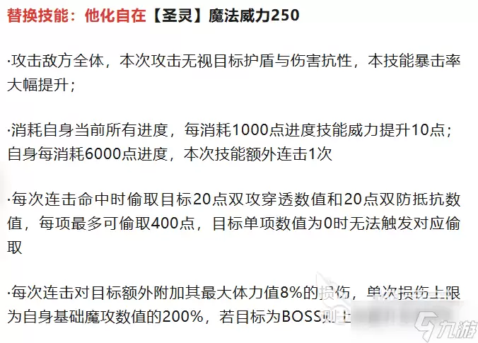 奥拉星波旬介绍 奥拉星波旬怎么样