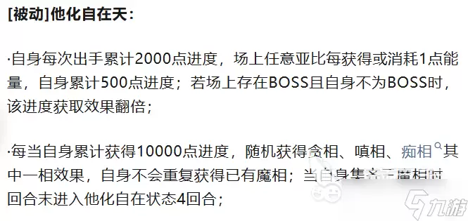 奥拉星波旬介绍 奥拉星波旬怎么样