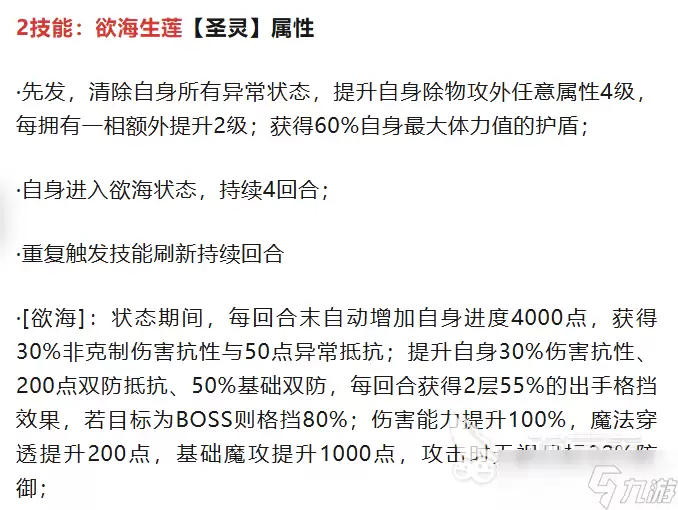 奥拉星波旬介绍 奥拉星波旬怎么样